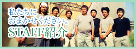 䤿ˤޤ STAFFҲ